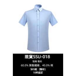 【Short-Sleeve School Uniform Shirt】|Unisex|White & Light Blue|Classic Collar|Short Sleeve|Cotton Blend Fabric|Minimalist Pocket-Free Design|Uniform Shirt Specialty Store   YYS-G01-SSU-018 【Short-Sleeve School Uniform Shirt】|Unisex|White & Light Blue|Classic Collar|Short Sleeve|Cotton Blend Fabric|Minimalist Pocket-Free Design|Uniform Shirt Specialty Store   YYS-G01-SSU-018